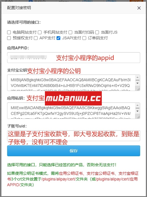 【易支付教程】易支付系统对接微信小程序和支付宝小程序