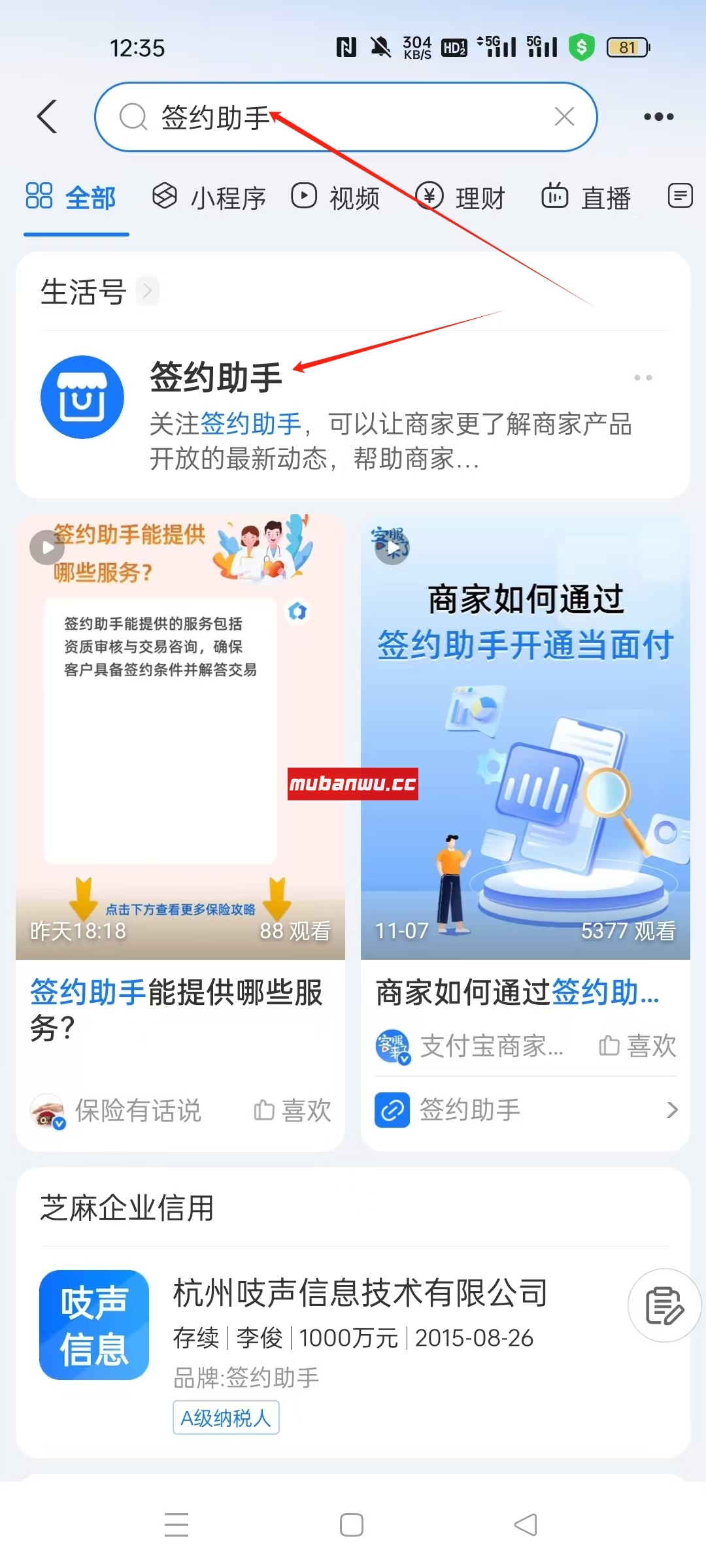 已开通JSAPI产品的支付宝如何接入小程序聚合码使用？