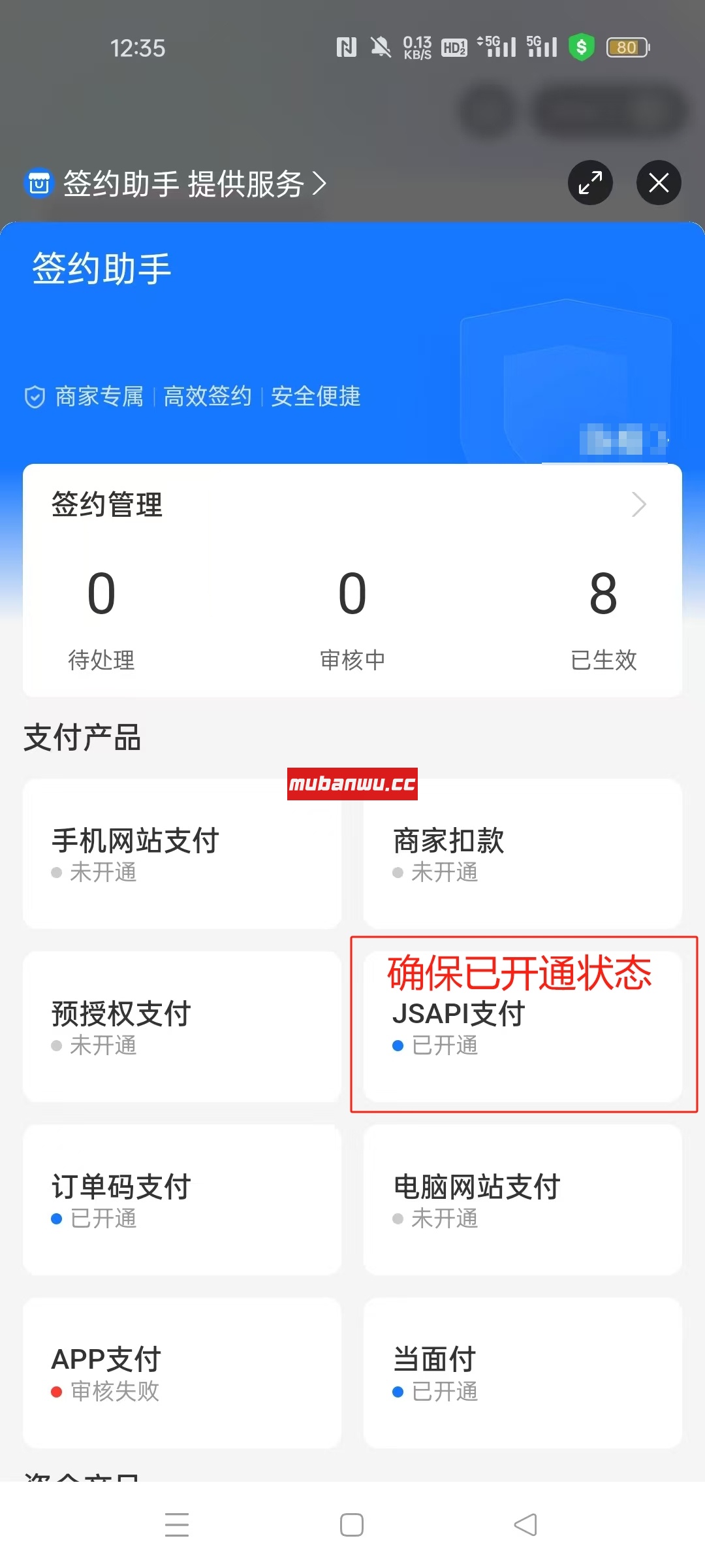已开通JSAPI产品的支付宝如何接入小程序聚合码使用？