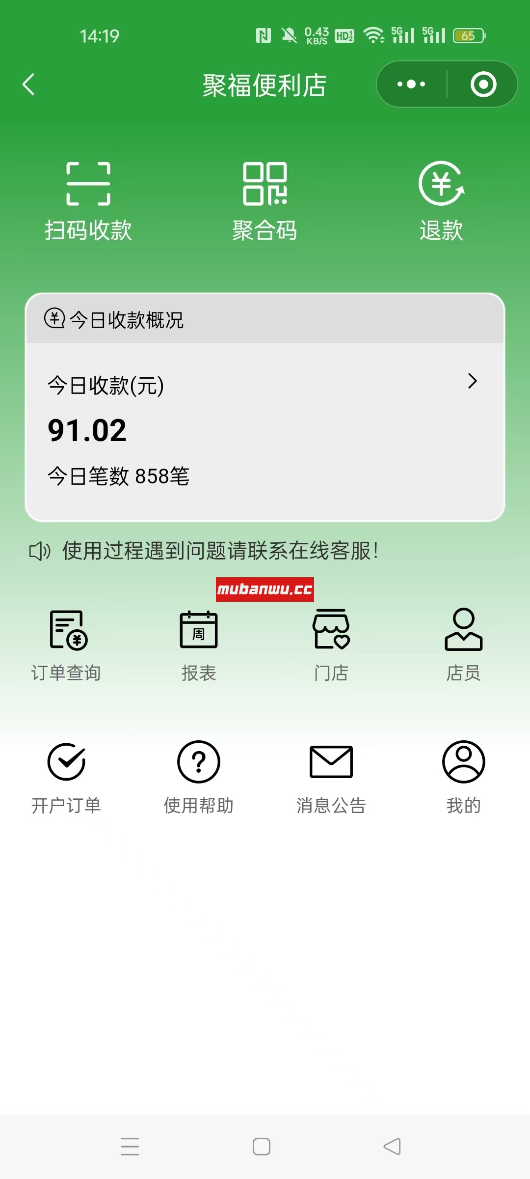 已开通JSAPI产品的支付宝如何接入聚合码使用？