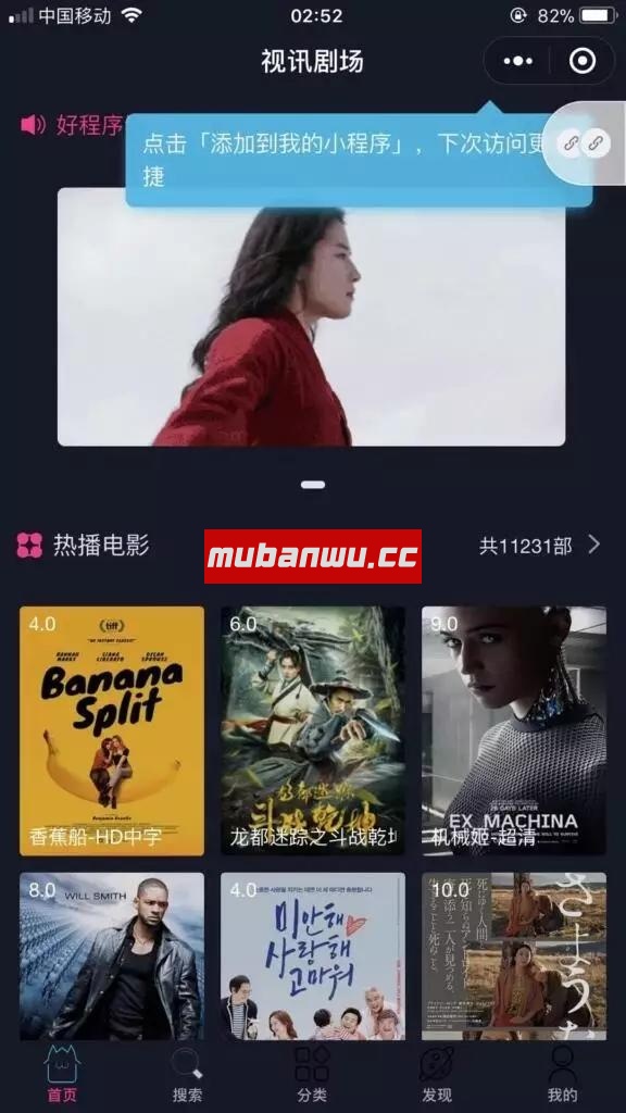 苹果CMS后台追剧吧影视小程序源码