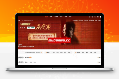 苹果CMSV10海螺模板免费下载
