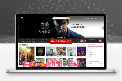 苹果CMSv10仿时光自适应模板