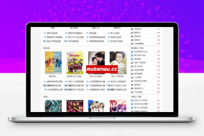 仿奇优电影网苹果CMS模板 双端苹果CMSv8模板