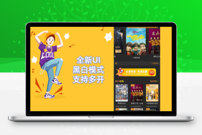 苹果cms后台影视小程序源码