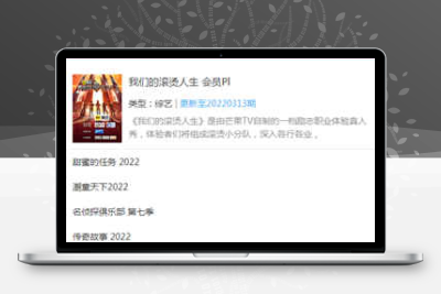 苹果CMSv8米柚电影网手机主题模板