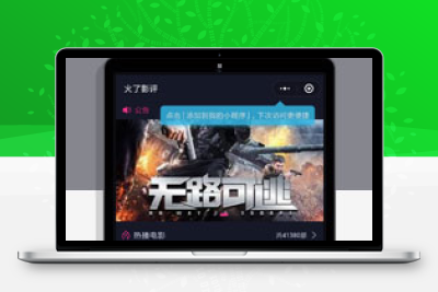 苹果CMS后端通用版影视小程序源码