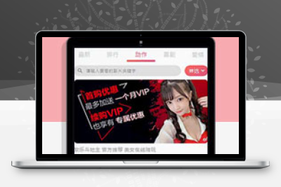 苹果CMSv10仿某豆网站模板