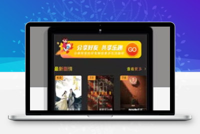 苹果CMS后台海螺影视小程序源码