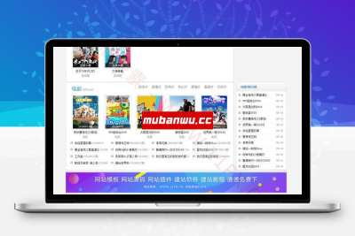 苹果cmsV8免费蓝色通用类型网站模板