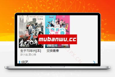 456DY主题苹果CMSV8模板手机端下载
