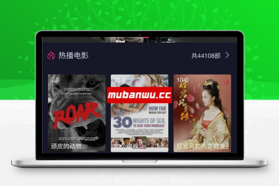 苹果cms后台茄子TV影视小程序源码,可封装APP