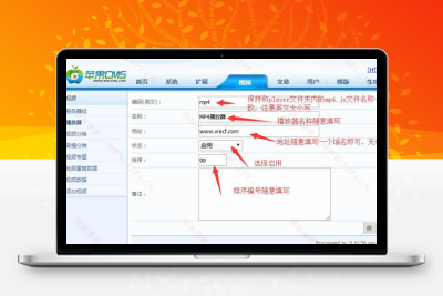 苹果cms整合ckplayerx播放器教程