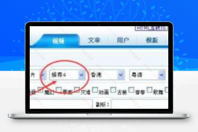 苹果cms幻灯图片设置教程