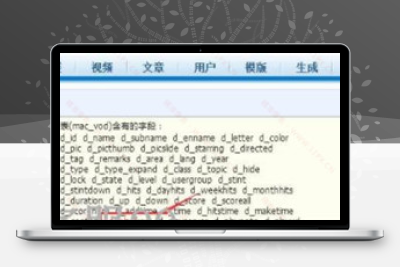 苹果cms批量修改播放器类型