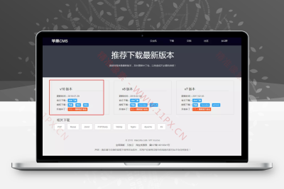 苹果CMS安装及配置详细教程