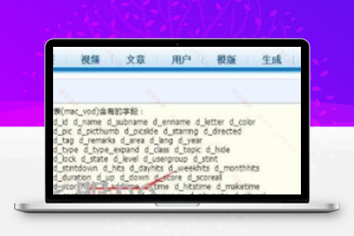 苹果cmsV8批量修改播放器类型