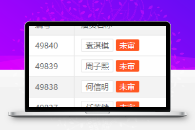 新版苹果cms采集明星显示未审核解决方法