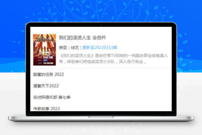 【苹果CMS V8模板】米柚电影主题苹果CMSv8手机模板下载