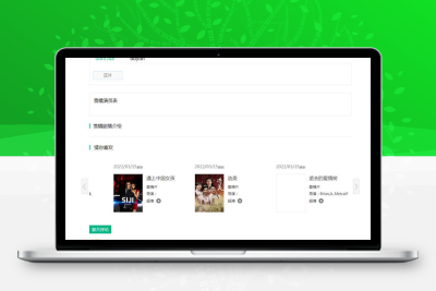 【苹果CMS V8模板】苹果CMSV8简洁新闻影视主题模板