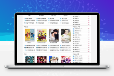 【苹果CMS V8模板】苹果CMSv8仿奇优电影网模板,电脑PC+WAP手机双端