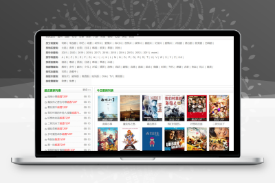 绿色经典v6版本自带怀旧海洋CMS模板