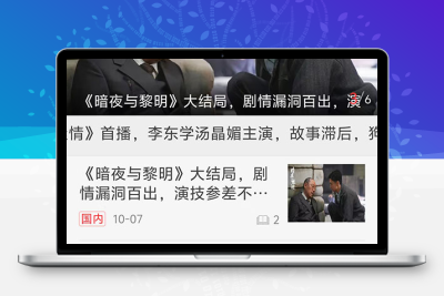 【海洋CMS模板】红色新闻资讯移动端4号模板