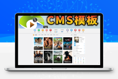 【苹果CMS V10模板】苹果cms v10精仿赞片PC源码主题
