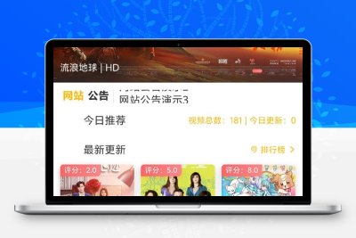 【苹果CMS V10模板】红色影视站手机端模板（带6套皮肤）下载