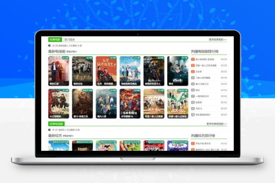 【苹果CMS V10模板】绿色简约经典风影视网站自适应模板4号下载