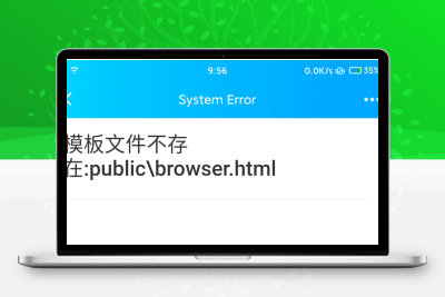 苹果cms开启自带防红缺少文件解决方法