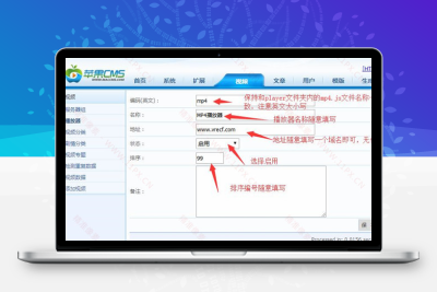 苹果cmsV8整合ckplayerx播放器教程
