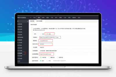 苹果CMS对接公众号教程