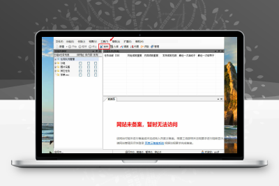 【苹果CMS教程】火车头采集文章资讯教程（上）