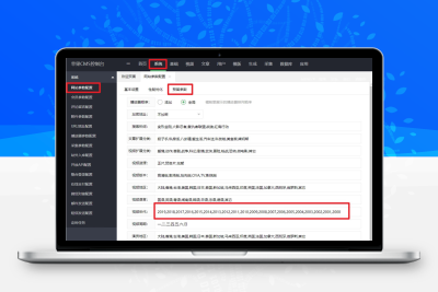 【苹果CMS教程】苹果cms添加年份筛选教程