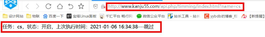 苹果cmsV10资源采集站如何设置定时采集详细教程讲解
