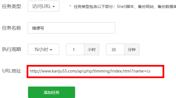 苹果cmsV10资源采集站如何设置定时采集详细教程讲解