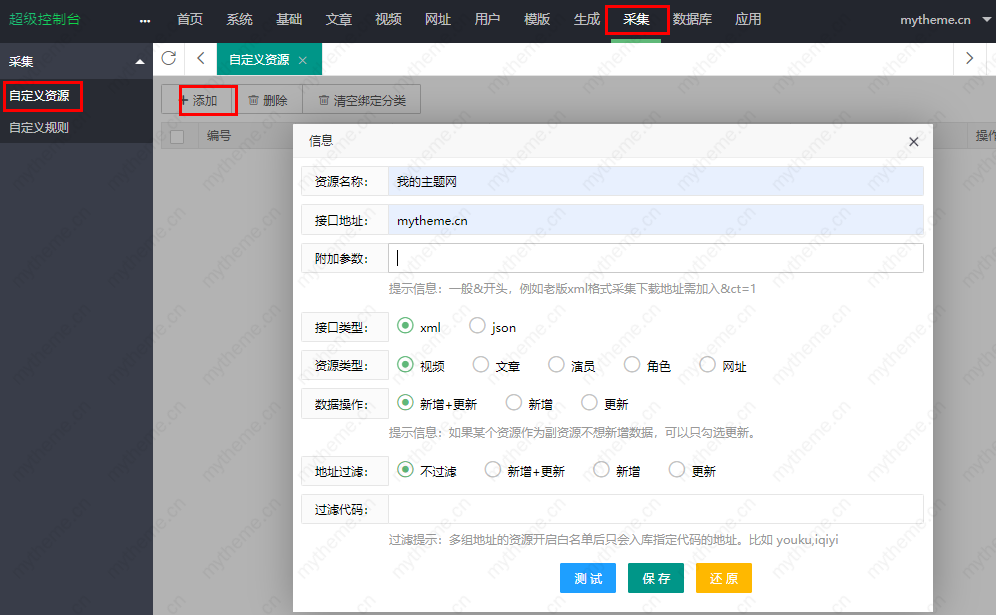 苹果cms伪静态后采集不了解决方法