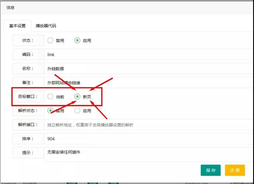 苹果CMS如何添加视频资源
