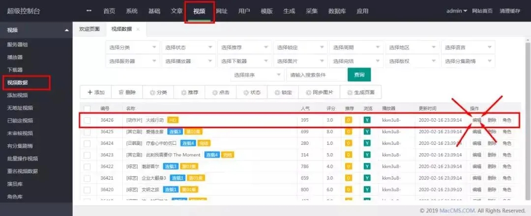 苹果CMS如何添加视频资源