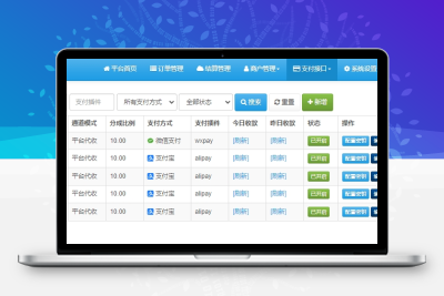 【易支付教程】易支付系统如何配置订单码支付？