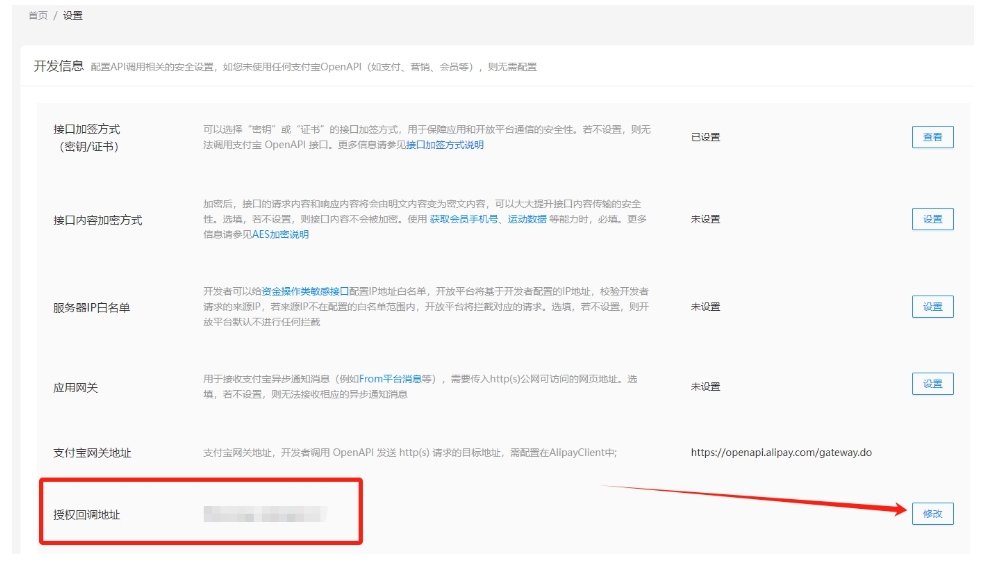 【易支付教程】易支付系统如何配置订单码支付? 【易支付教程】易支付系统如何配置订单码支付?