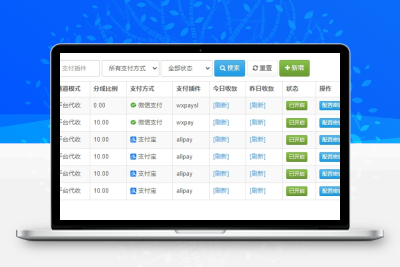 【易支付教程】易支付系统如何配置JSAPI支付？