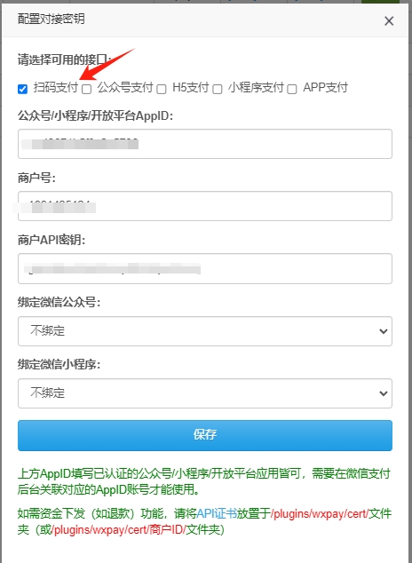 【易支付教程】易支付系统如何配置微信支付(直连模式)? 【易支付教程】易支付系统如何配置微信支付(直连模式)?