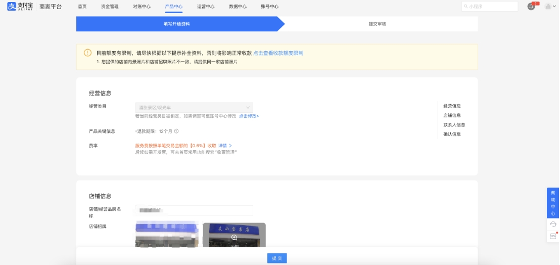 支付宝各个产品如何提升额度？