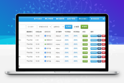【易支付教程】易支付如何设置轮询支付通道？