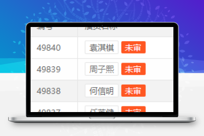 【苹果CMS教程】新版苹果cms采集明星显示未审核解决方法