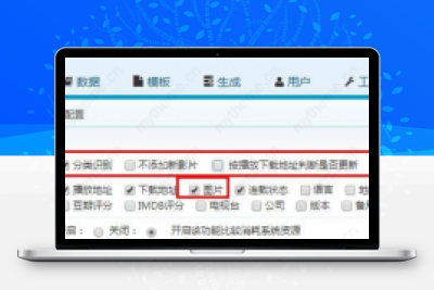 【海洋CMS教程】海洋cms重新采集更新图片地址方法