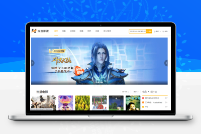 【苹果CMS模板】高收录自适应苹果CMS V10影视模板