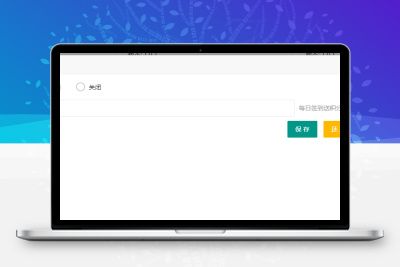 【苹果CMS 插件】苹果cmsV10会员签到送积分插件